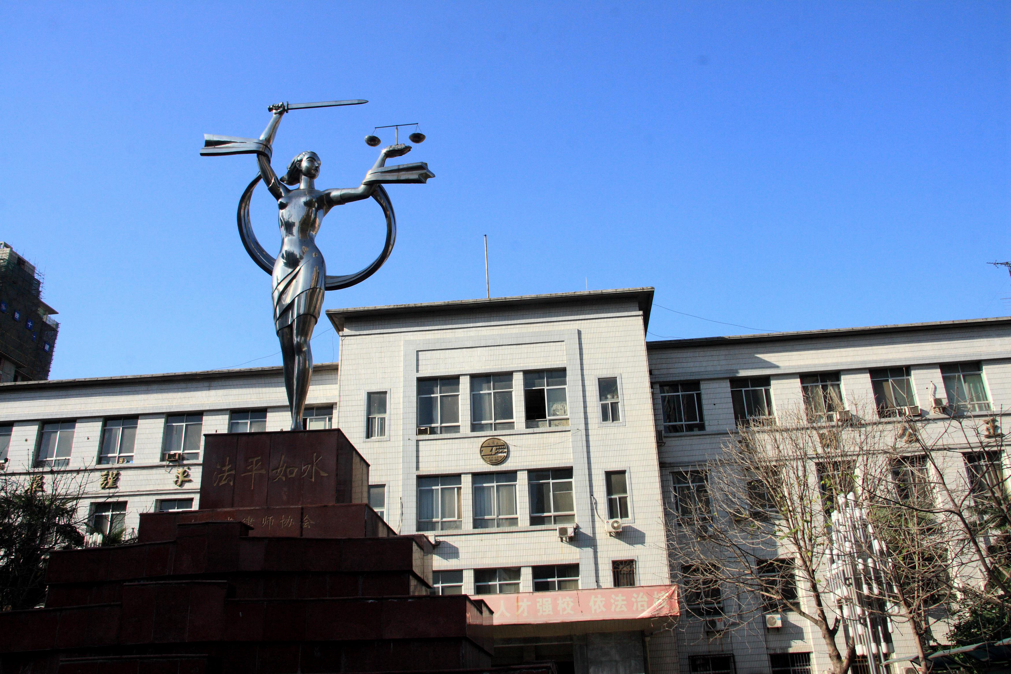 西北政法大学建校90周年